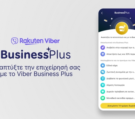 Viber Business Plus: Μεγαλύτερη ανάπτυξη για μικρές επιχειρήσεις στην Ελλάδα